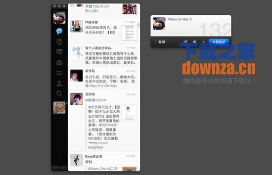 新浪微博Mac截图