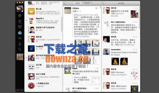 新浪微博Mac截图