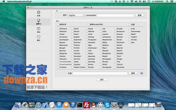 国际化工具 Mac版截图