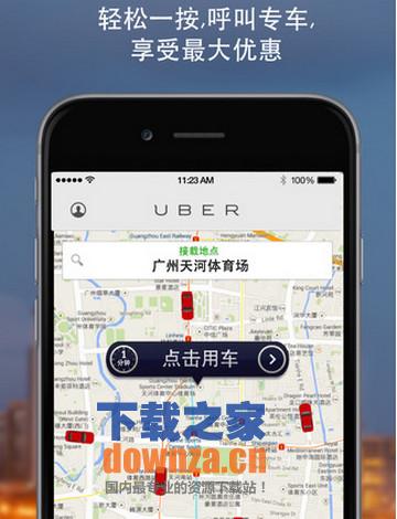 优步iPad版