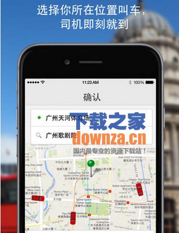优步iPad版截图