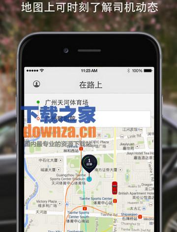 优步iPad版截图