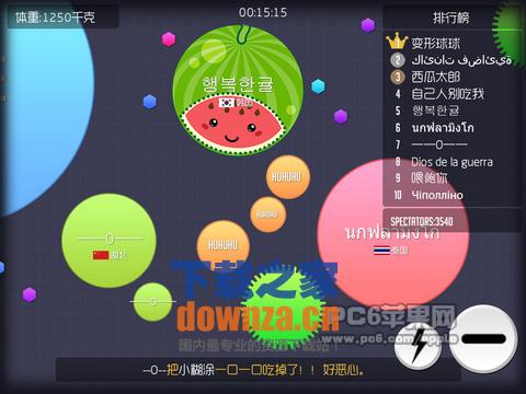 球球大作战iPad版