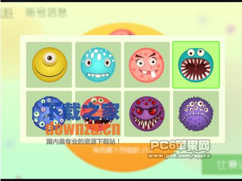 球球大作战iPad版截图