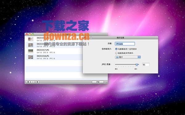 照片隐私 Mac版截图