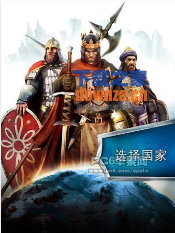 帝国霸略ipad版