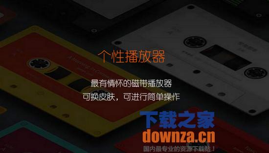 虾米音乐iPad版截图