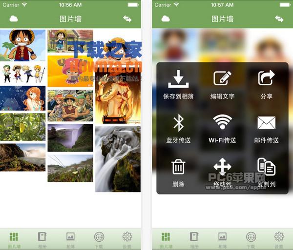 私密相册ipad版