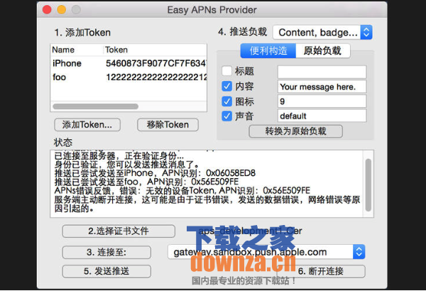 Easy APNs Provider for Mac