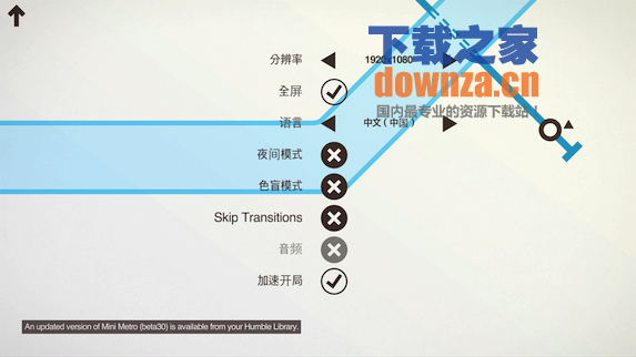 迷你地铁Mac版截图