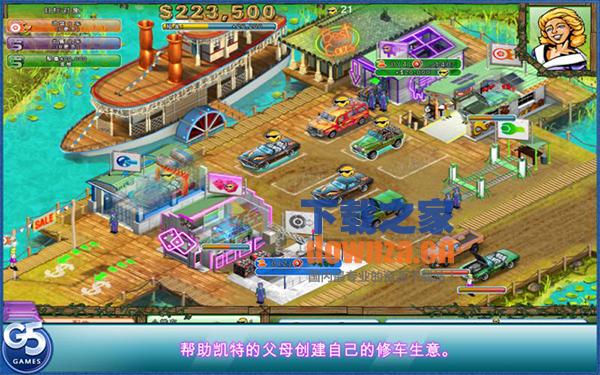 汽修店:80年代 Mac版截图