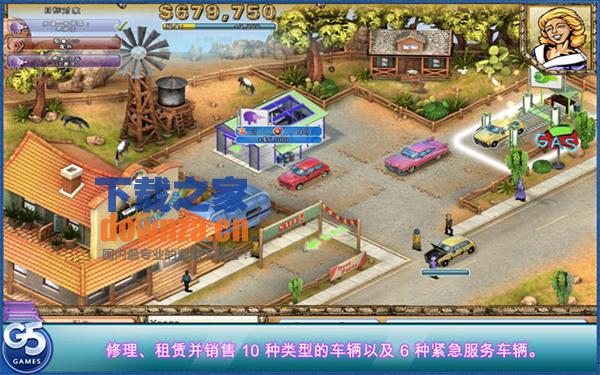 汽修店:80年代 Mac版截图