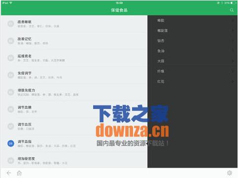 丁香医生iPad版截图