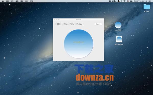 图标生成 Mac版