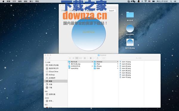 图标生成 Mac版截图