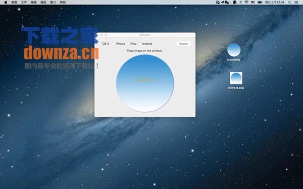 图标生成 Mac版截图