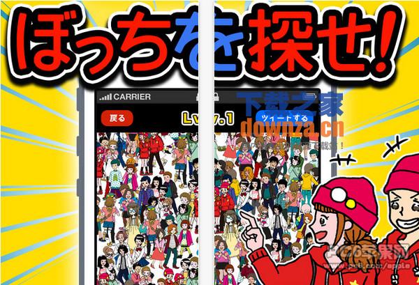 寻找单身狗游戏ipad版