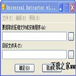UniversalExtractor
