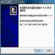 股市财务报表分析助手v1.18安装版-股市股价分析软件