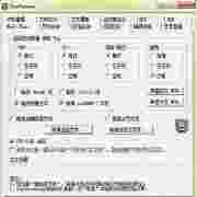 TextForever(文本转换合并)v1.78绿色中文版