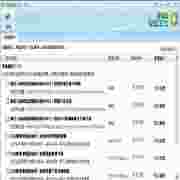  Complete set of plug-in cleaning software - which is a good screenshot of plug-in cleaning software