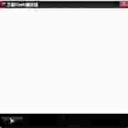 万能Flash播放器1.0官方版