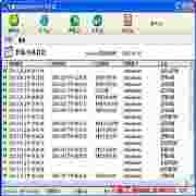 电脑启动和关闭事件查看器v3.0.1绿色免费版