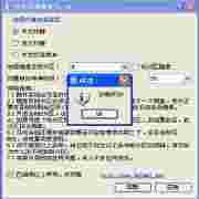 贝壳系统救护v5.8官方免费版