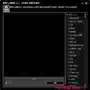 魔鬼Flash播放器v3.2绿色版