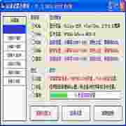自动设置分辨率v1.3绿色版