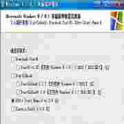 Windows8/8.1开始菜单恢复V2014.1完美版