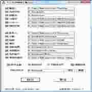 个人文件转移工具v1.4绿色版