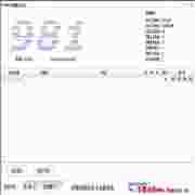 981SEO助手v1.2绿色版