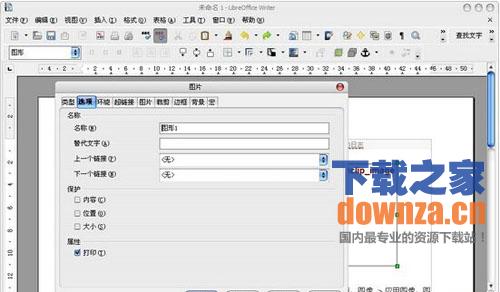 LibreOffice免费Office办公软件下载