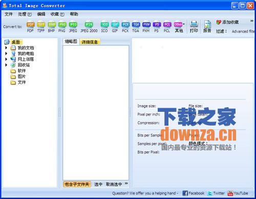 万能图片转换器(Total Image Converter)