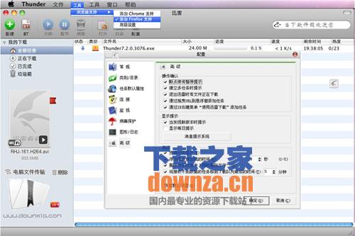 迅雷7 for mac