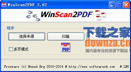 WinScan2PDF(扫描文件转换为PDF文件)