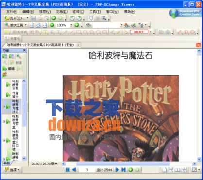 PDF閱讀器 PDF-XChange Viewer free