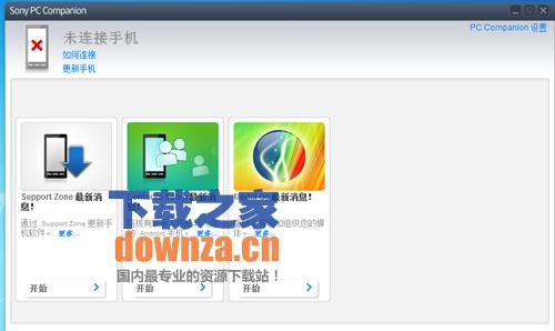 Sony PC Companion(索尼手机软件更新管理工具)