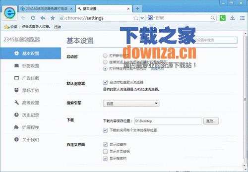 2345抢票加速浏览器