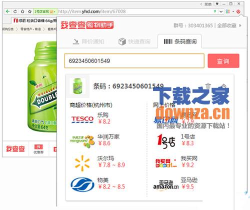 我查查购物助手电脑版