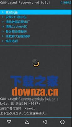 cwm recovery(刷机模式)