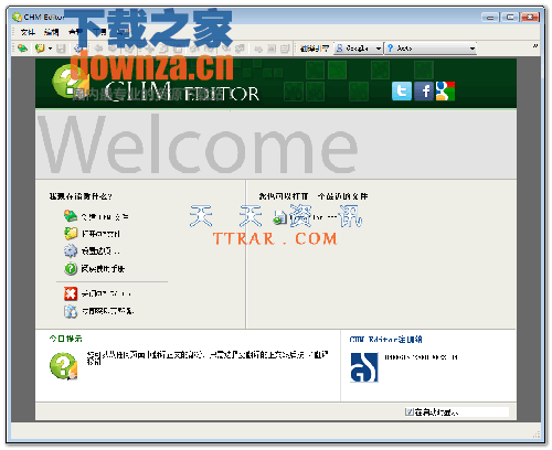 Gridinsoft CHM Editor(电子书工具)