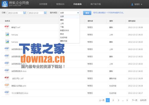 搜狐企业网盘 for mac