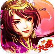 天天争霸三国iPad版