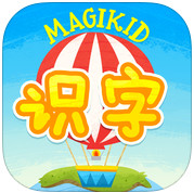 魔力小孩识字iPad版
