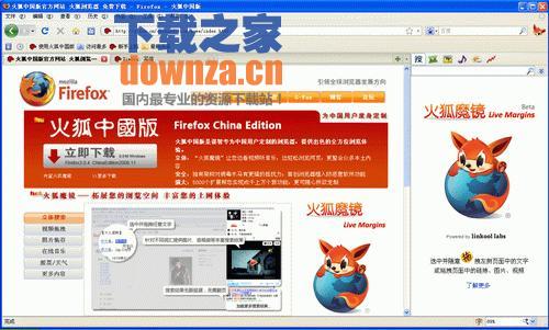火狐浏览器下载版手机能用吗_火狐浏览器下载版手机安装_火狐浏览器下载手机版