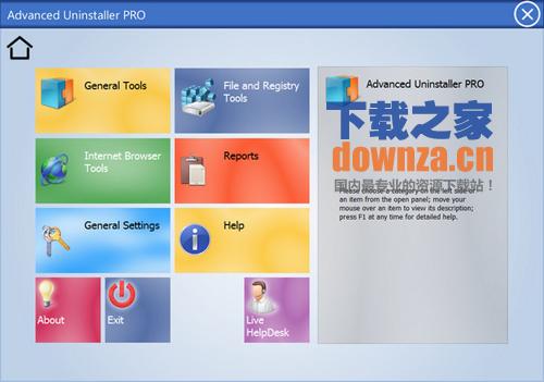 Advanced Uninstaller PRO(软件卸载工具)