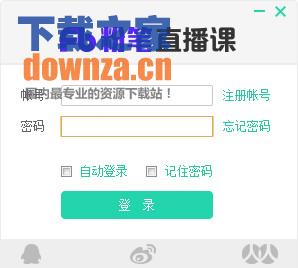 粉笔直播课教师版