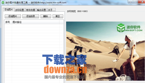 迷你图片批处理工具（小巧绿色的图片批处理软件）
